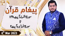 Paigham e Quran - Surah An-Nisa 18 to Surah Al-Ma'idah 02 - 6th March 2023 - ARY Qtv