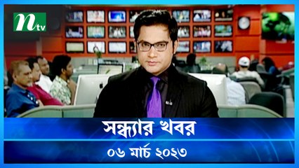 Shondhyar Khobor | 06 March 2023 | NTV News Updates