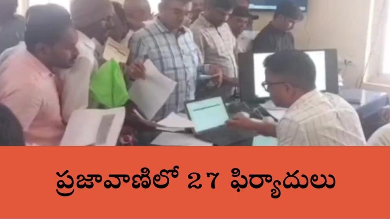నాగర్ కర్నూల్: ప్రజావాణిలో వచ్చే ఫిర్యాదులకు తక్షణ పరిష్కారం..!