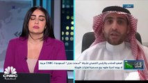 العضو المنتدب والرئيس التنفيذي لشركة أسمنت نجران السعودية لـ CNBC عربية: انخفاض أسعار البيع 10% في 2022 عملت على تراجع المبيعات 8%
