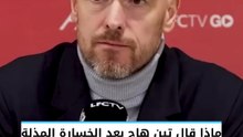 هذا ليس مانشستر يونايتد".. ماذا قال تين هاج بعد الخسارة المذلة أمام ليفربول 7-0؟"