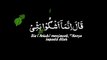 Qur'an Recitation ..|| Surah Yusuf ayat 86 .