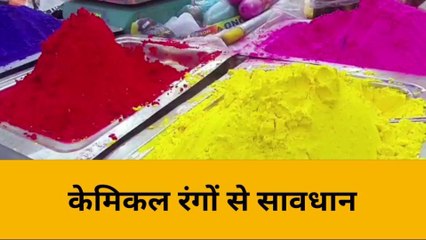 बिजनौर: होली पर केमिकल रंग से रहे सावधान, वरना खराब हो सकती है आपकी स्कीन
