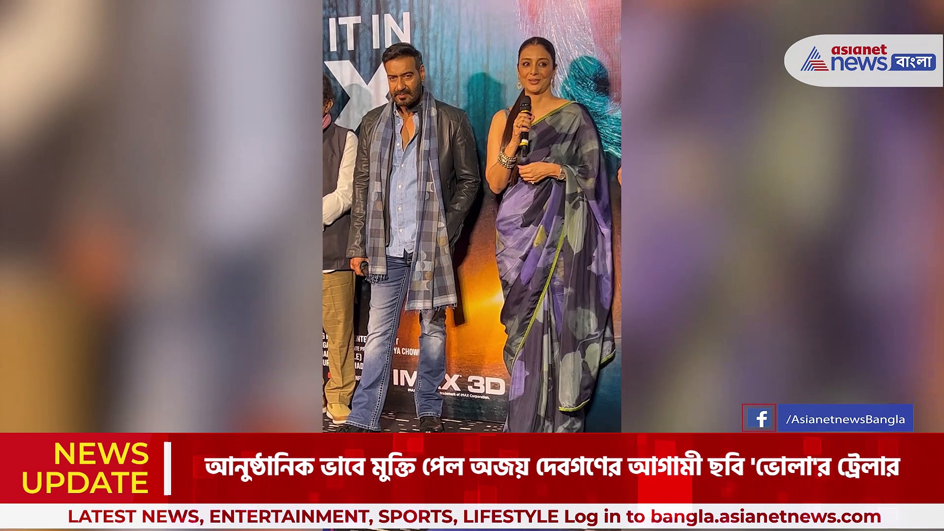 আনুষ্ঠানিক ভাবে মুক্তি পেল 'ভোলা'র ট্রেলার, ছবি নিয়ে আশাবাদী অজয় দেবগন