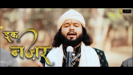 इक नज़र - Ek Nazar !! Hindi Sai Bhajan !! Pt. Vivek Sharma 2022