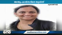 കുവൈത്ത് ആരോഗ്യ മന്ത്രാലയത്തിൽ സ്റ്റാഫ് നഴ്‌സായിരുന്ന അശ്വതി ദിലീപ് മരിച്ചു