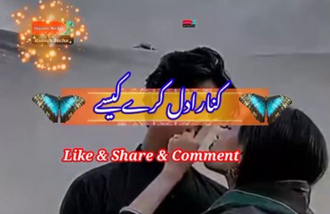 Jo tum si ishaq kar beeti | Pashto poetry | pashto black screen status | hussan bacha.