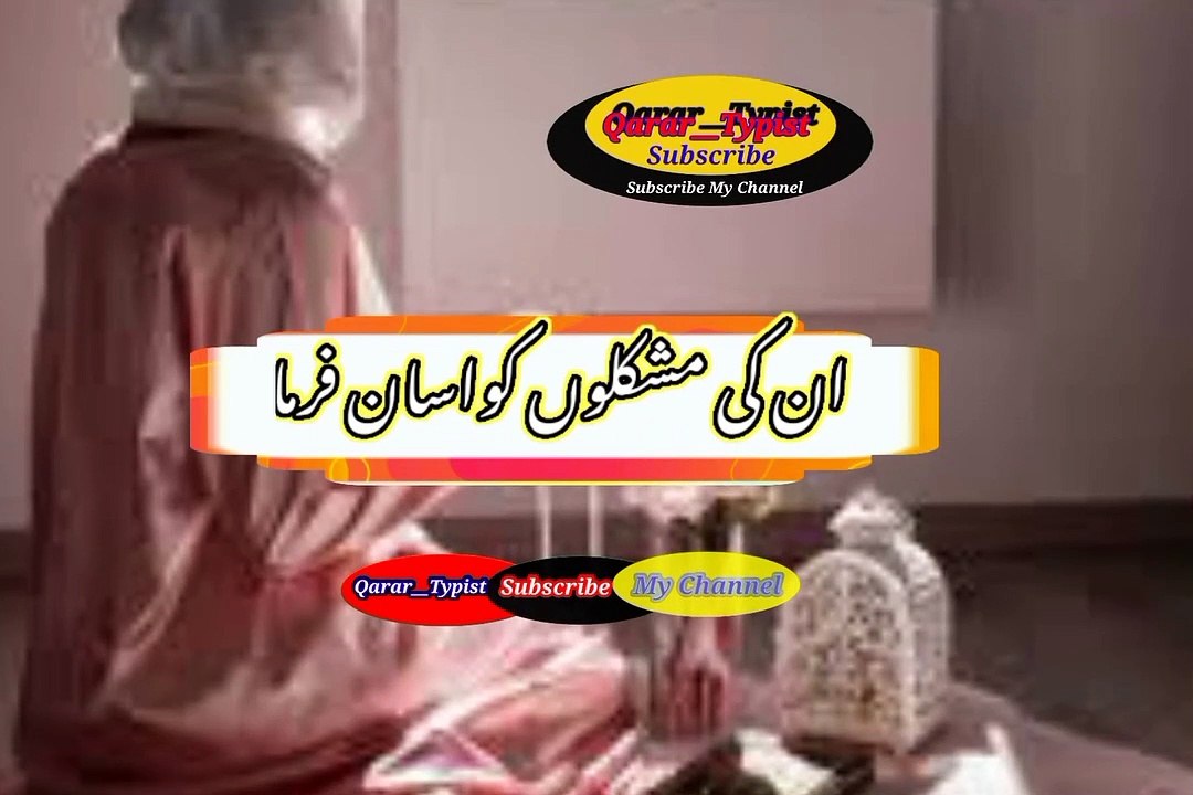 Ty sub janta khai | توسب جانتاھے | qarar__typist