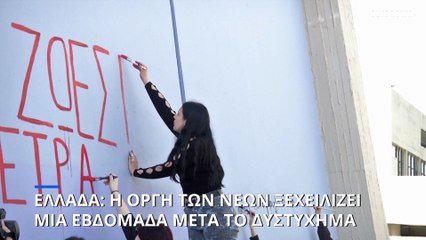 Δυστύχημα στα Τέμπη: 55 ταυτοποιημένοι νεκροί, αναζητούνται δύο αγνοούμενοι