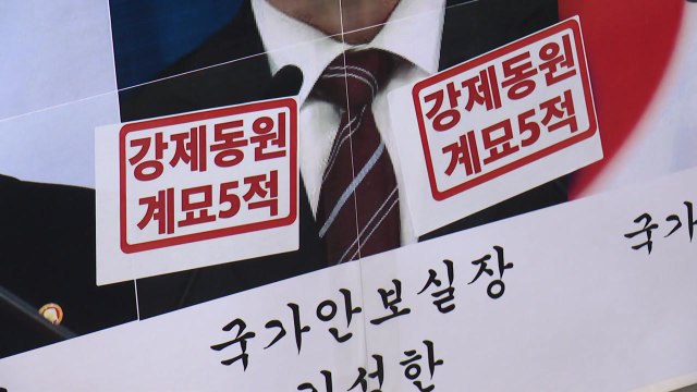 굴욕적 해법 철회 ...강제동원 배상안 규탄 촛불 집회 / YTN