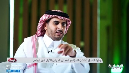 Télécharger la video: جارٍ تفعيل المحاكم المرورية.. و«الذكاء الاصطناعي» في الوساطة والمصالح