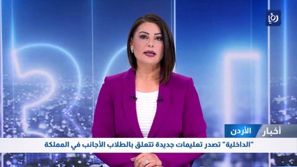 "الداخلية" تصدر تعليمات جديدة تتعلق بالطلاب الأجانب في المملكة