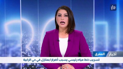 تسريب خط مياه رئيسي يسبب أضرارا بمنازل في حي الرابية