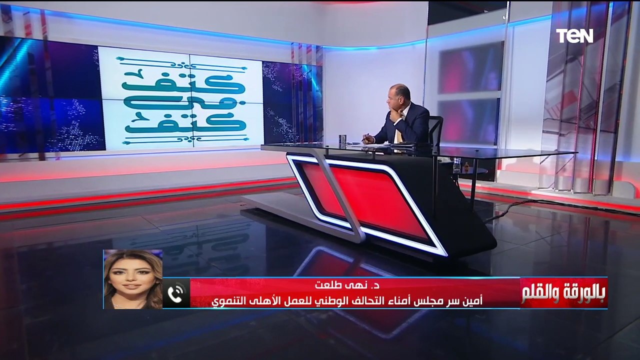 4.5 مليون كرتونة سيتم توزيعها قبل شهر رمضان.. أمين سر مجلس أمناء التحالف الوطني تكشف التفاصيل