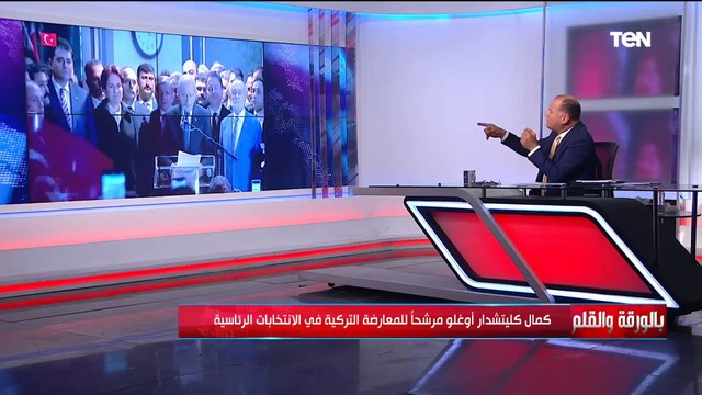 من سينتصر هل من يمتلك الدولة أم الشارع؟ .. الديهي: المعارضة التركية اتفقت على مرشح واحد ضد أردوغان
