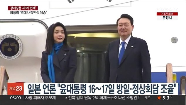 일본 언론 윤대통령 16∼17일 방일·정상회담 조율