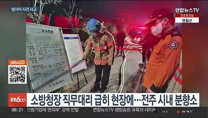 김제 주택서 불…70대 구하려던 새내기 소방관 순직