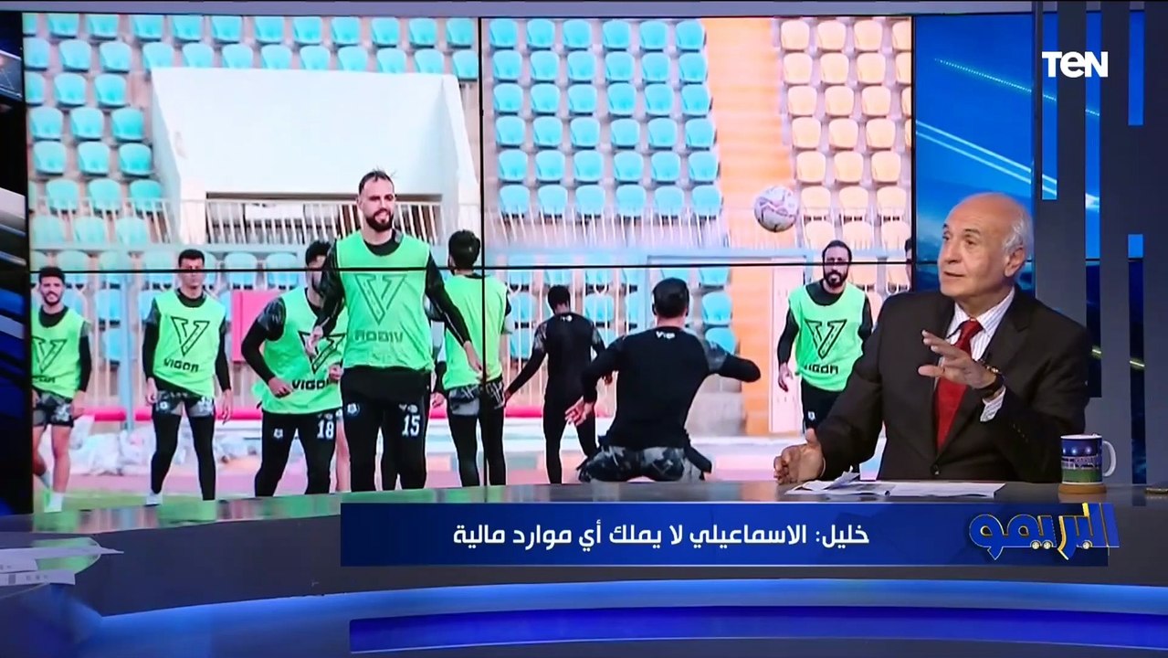 أسامة خليل المتحدث الرسمي للإسماعيلي: حمزة الجمل مستاء من انقطاع لاعبي الإسماعيلي عن المران