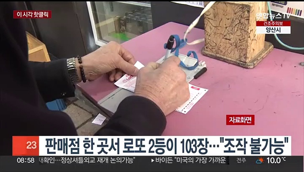 [핫클릭] "조리돌림하고 음료수 뿌려" 경찰학교도 학폭 논란 外