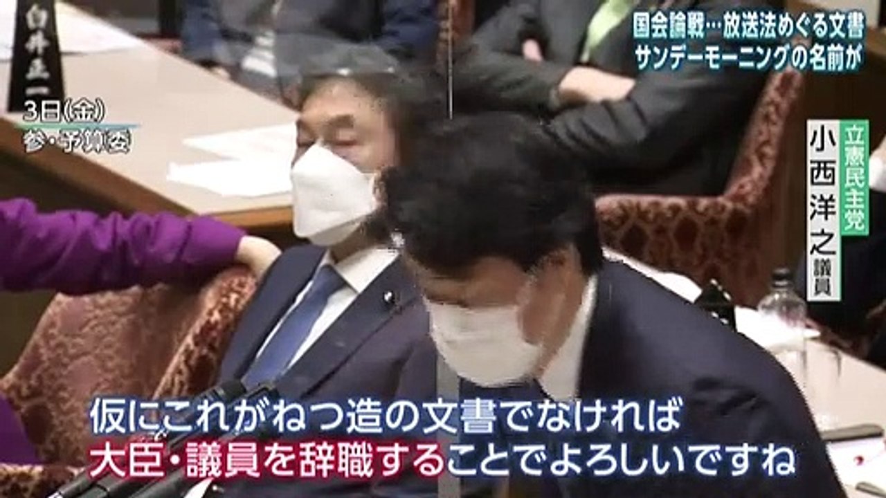 「サンデーモーニングについて記載」放送法をめぐる“文書”・・・サンモニ関口宏が「番組の姿勢を淡...