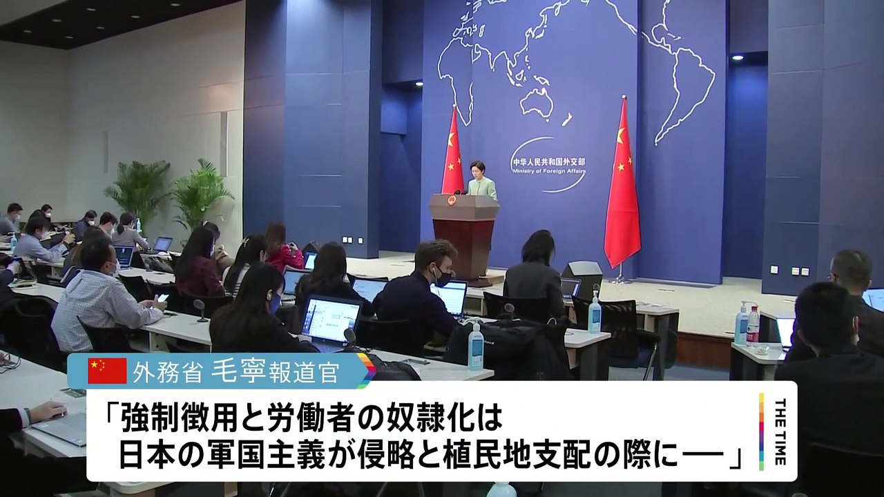 徴用工問題めぐる“解決策” 中国政府「日本が歴史を直視し、深く反省する必要がある」｜TBS NEWS DIG