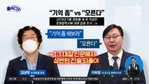 “기억 좀” vs “모른다”…김성태-이화영 4차 대질 심문 ‘상반된 입장’