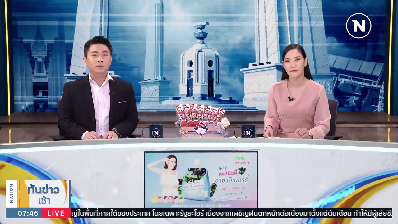 “เพื่อไทย” จ่อเคาะแคนดิเดต “ชลน่าน” เผยมีมากกว่า 3 ชื่อ | เนชั่นทันข่าวเช้า | 7 มี.ค. 66 | PART 4