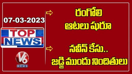 Top News _Holi 2023 Celebrations _ Naveen Case-Two Arrested _ V6 News