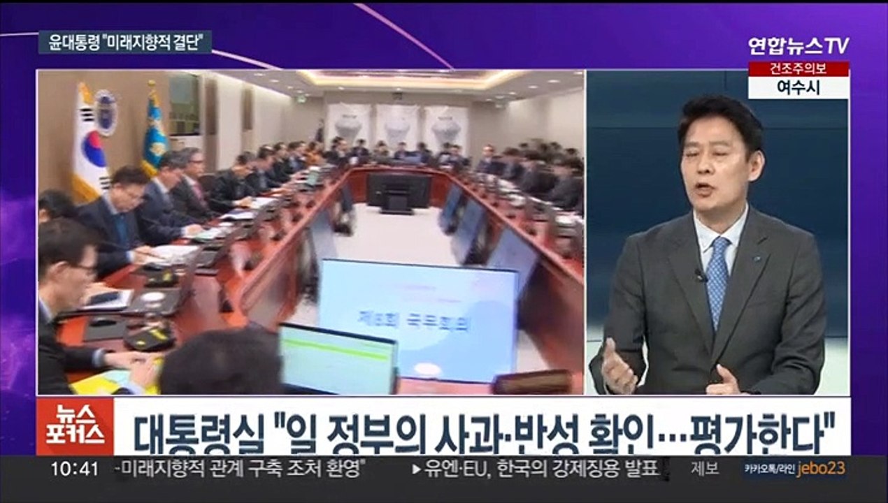 [뉴스포커스] 징용 해법'에 여야 충돌…국민의힘, 오늘 전대 투표 마감