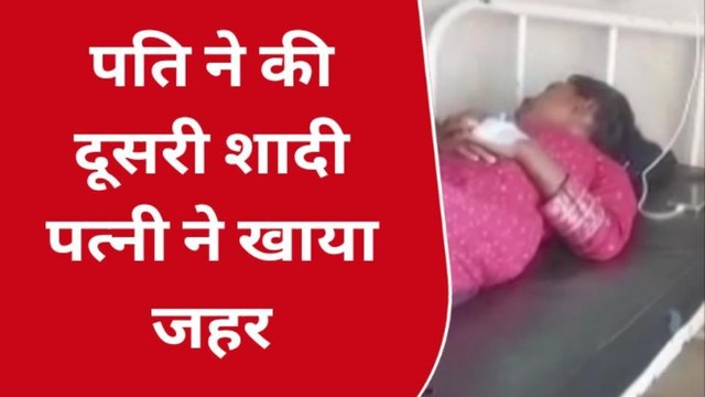 पश्चिमी चंपारण: महिला ने खाया जहरीला पदार्थ, जानिए पूरा मामला