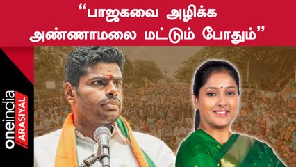 Annamalaiயை கடுமையாக விமர்சித்து ட்வீட் போட்ட Gayathri Raguram