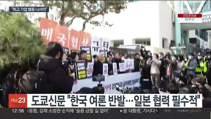 "협력 필수·수출규제 풀어야"…日언론이 본 韓 발표