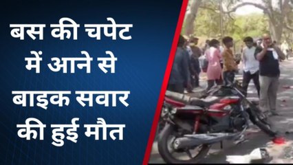 सागरः तेज रफ्तार बस ने बाइक सवार को रौंदा..हादसे में युवक की दर्दनाक मौत