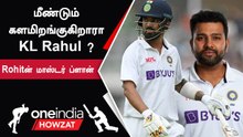 Rishab Pant ஐ Miss செய்யும் இந்திய அணி