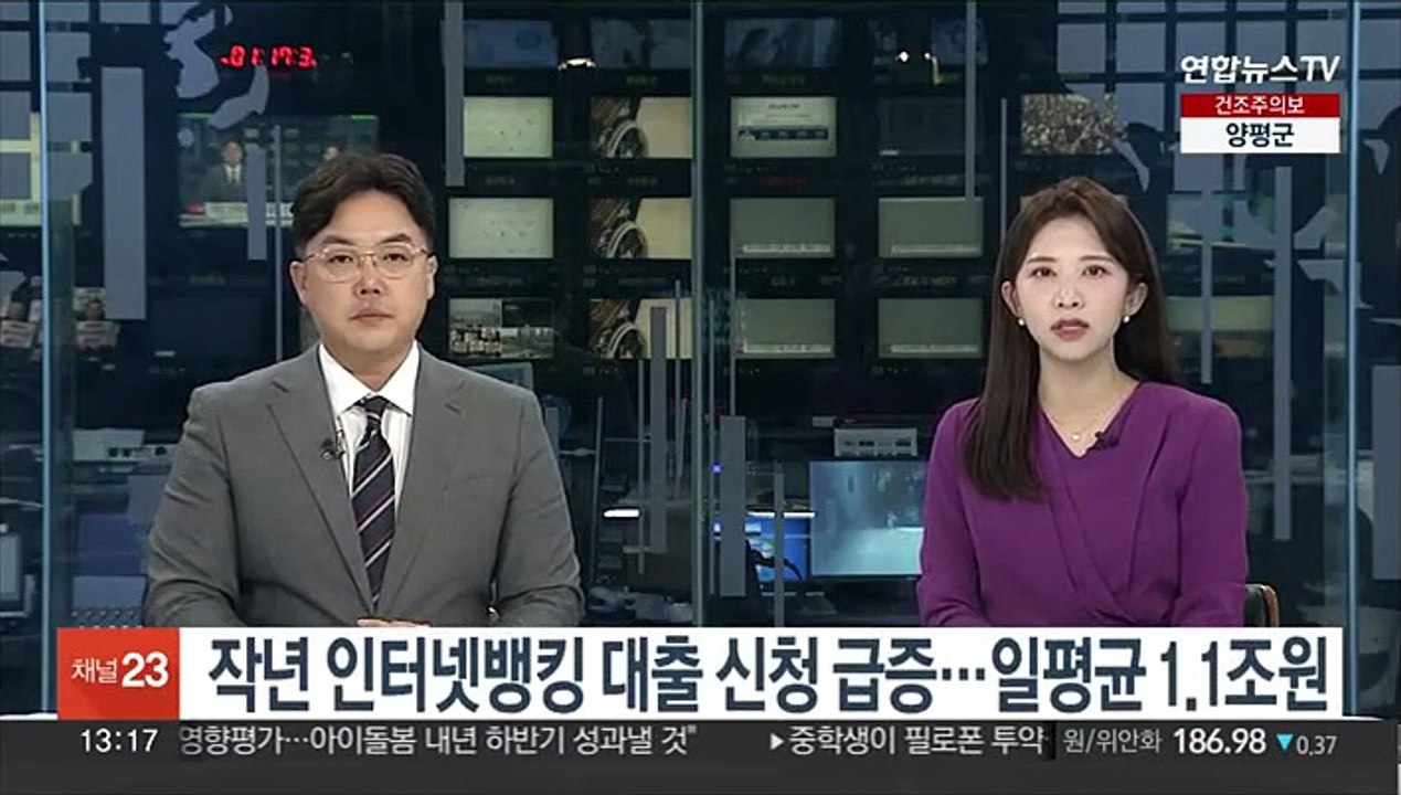 작년 인터넷뱅킹 대출 신청 급증…일평균 1.1조원
