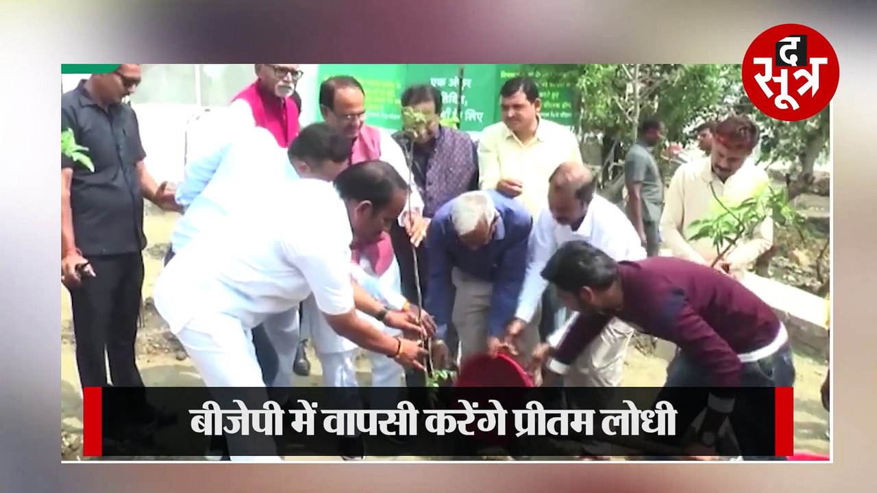 बीजेपी में वापसी करेंगे प्रीतम लोधी, सीएम शिवराज से की मुलाकात