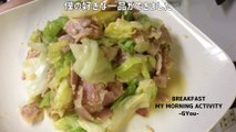 キャベツとベーコンのカルボナーラ風で朝ごはん(Breakfast with cabbage and bacon carbonara style)