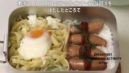 100円ローソンのウインナー弁当風をメスティンで！(100 yen Lawson's wiener bento style at Mestin!)