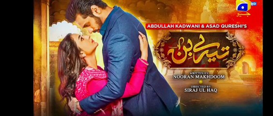 Tere Bin Episode 17 _ tere bin full episode 17  Wahaj Ali Yumna Zaidi _ February 2023 - Trendz Flow1