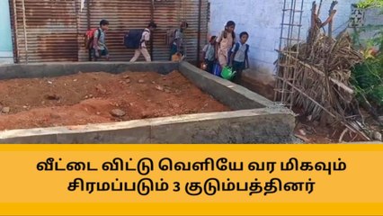 பொது பாதை இல்லை - சிரமப்படும் குடும்பத்தினர் !