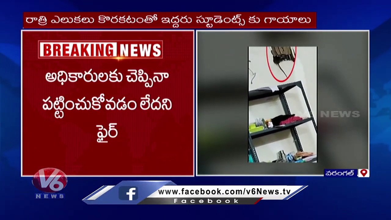 Rats Hulchul In Kakatiya University Girls Hostel  , Two Students Injured _ Warangal _ V6 News