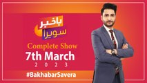 Bakhabar Savera with Ashfaq Satti and Sadaf Abdul Jabbar | 7th March 2023