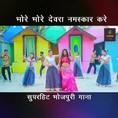 देवरा नमस्कार करे