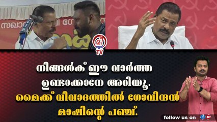 പ്രതിപക്ഷ - ബിജെപി സഖ്യത്തെ കളിയാക്കി യാത്ര.