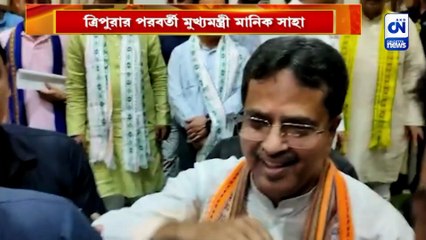 ত্রিপুরার পরবর্তী মুখ্যমন্ত্রী মানিক সাহা