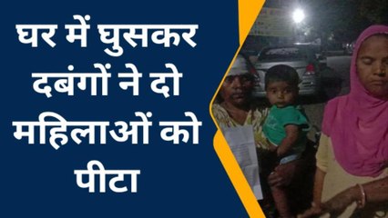 उन्नाव: आधी रात को घर में घुसे बदमाश, महिलाओं संग की ऐसी हरकत, जानकर रह जाएंगे दंग