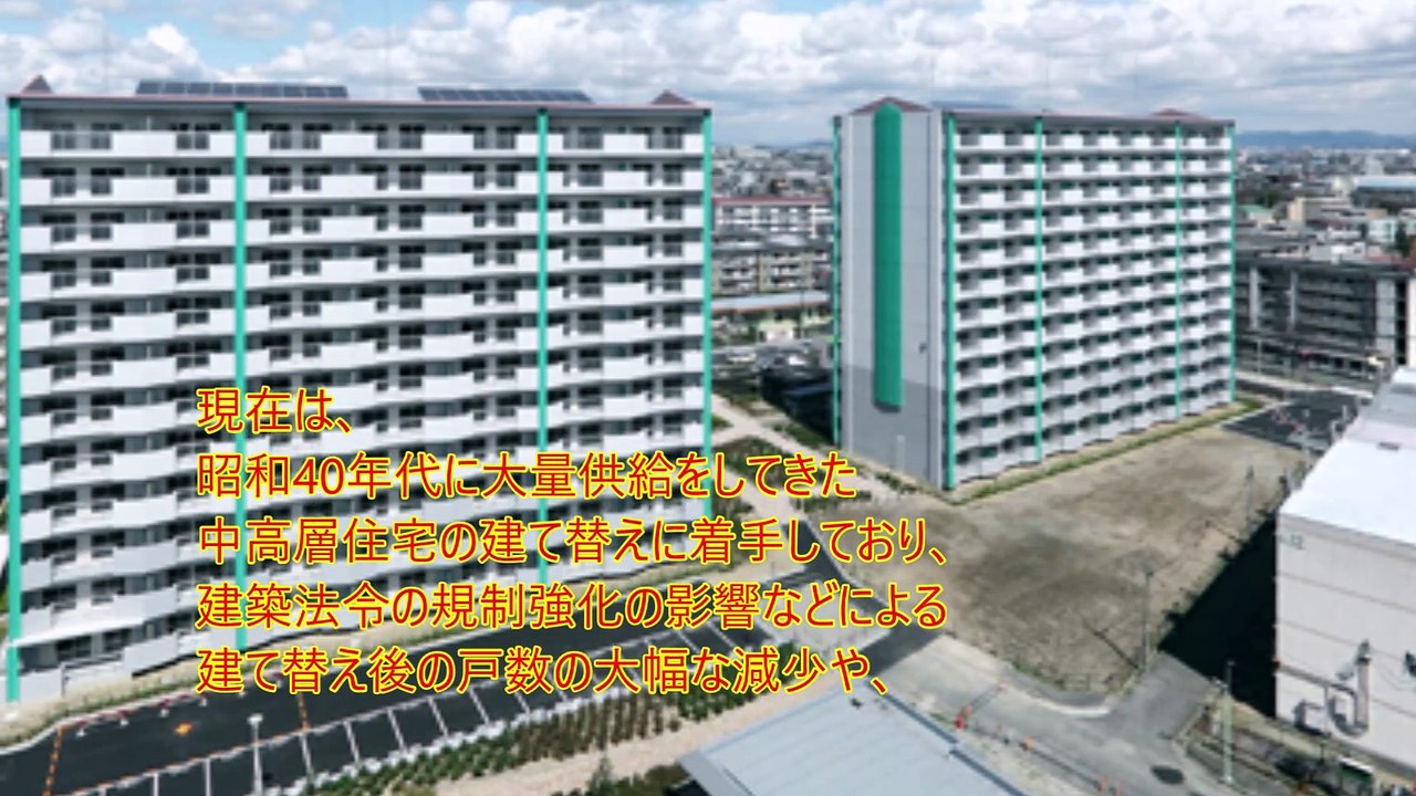 【不況化の公営住宅改善】 「高い定着率と高い入居希望が建て替えの壁に」― 現行法規制の中建て替え後の住戸が激減   名古屋市