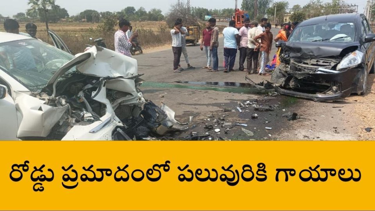 పండుగ పూట విషాదం.. నుజ్జుయిన రెండు కార్లు