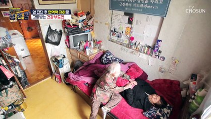 그녀의 일상이 무너진 이유는 면역력 저하로 생긴 암!  TV CHOSUN 230307 방송