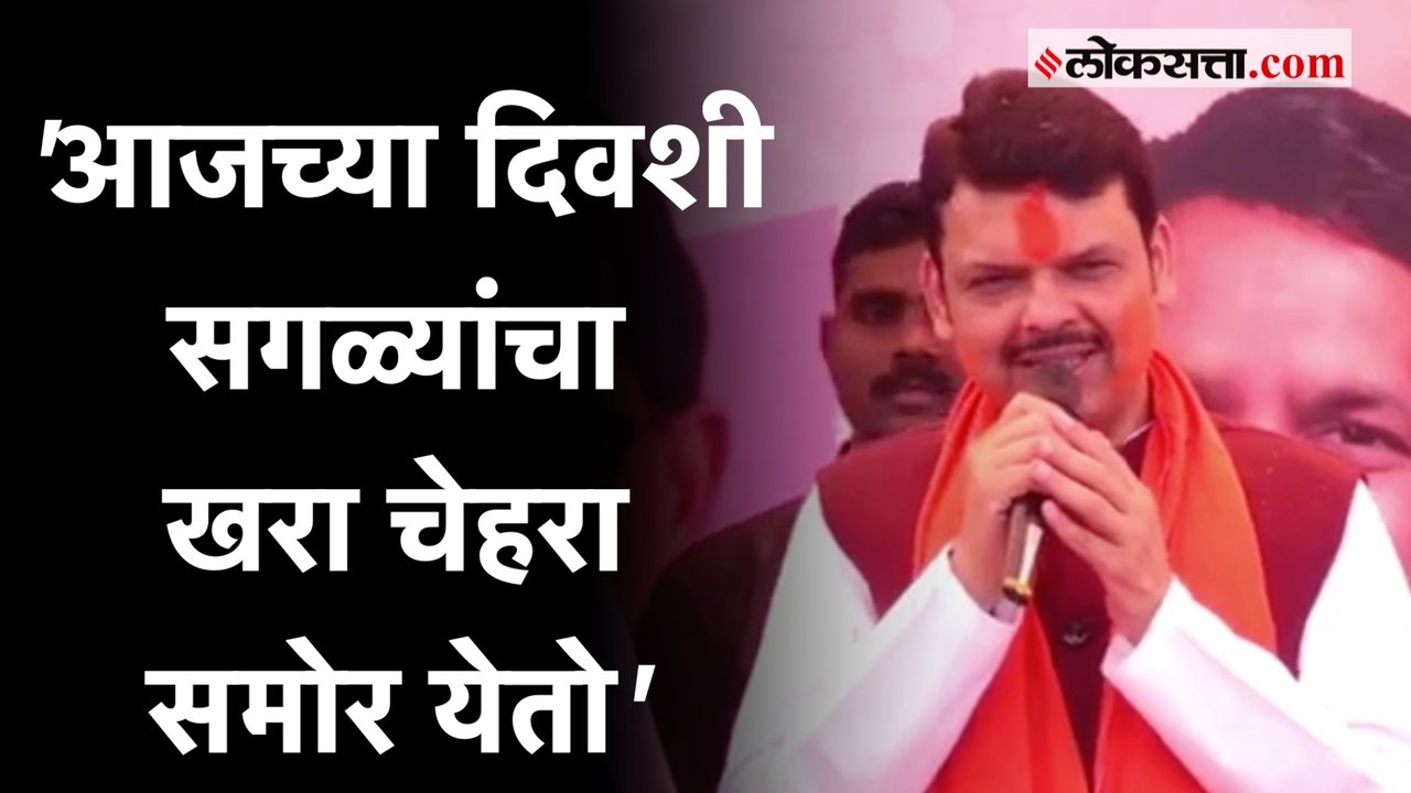 Devendra Fadnavis: धुलिवंदनाच्या निमित्ताने उपम...